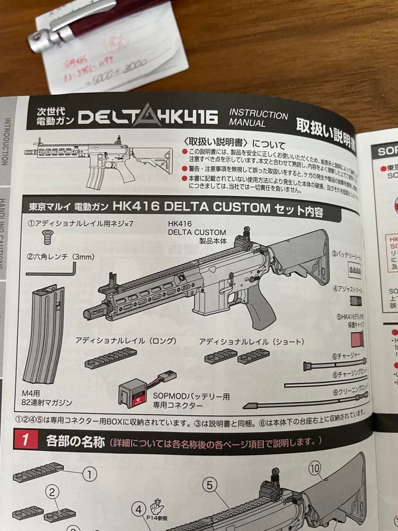 HK416 デルタカスタム 東京マルイ 次世代