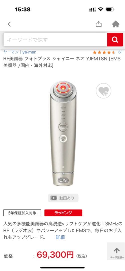 最終最終最終値下げ！YAMAN 美顔器 フォトプラス シャイニー ネオ 超美品