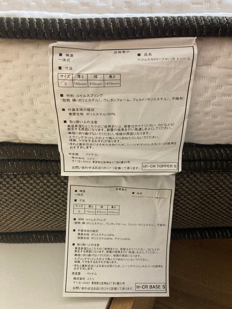 大阪北摂！引取り歓迎！ニトリ　ベッドフレームとマットレス（シングル）