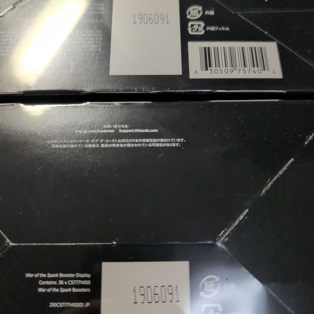 【未開封】灯争大戦ブースターBOX 日本語版※初期生産版 ２個セット