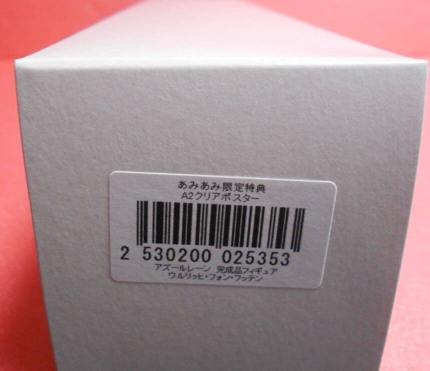 あみあみ限定特典付き　アズールレーン ウルリッヒ・フォン・フッテン フィギュア