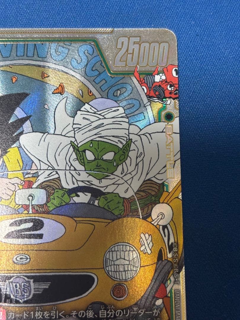 ドラゴンボール　フュージョンワールド　マンガブースター02/ピッコロSR★★