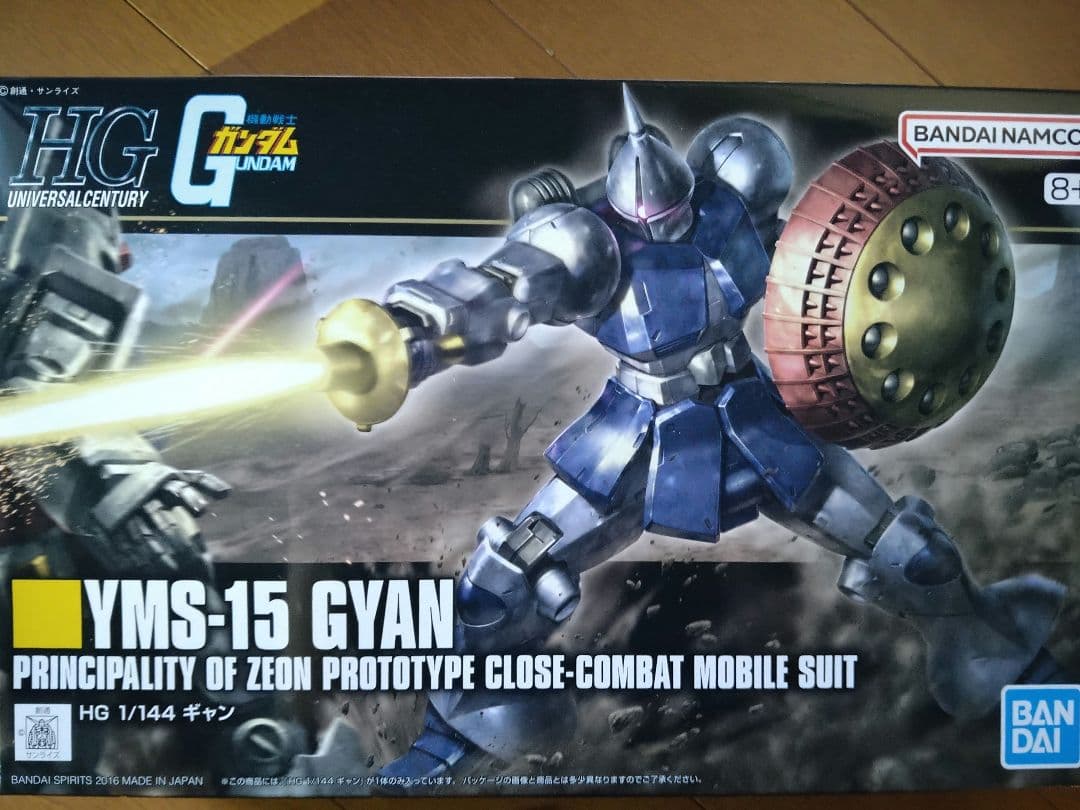 HGガルスJ、HGドム、HGギャン未組立品3点セット