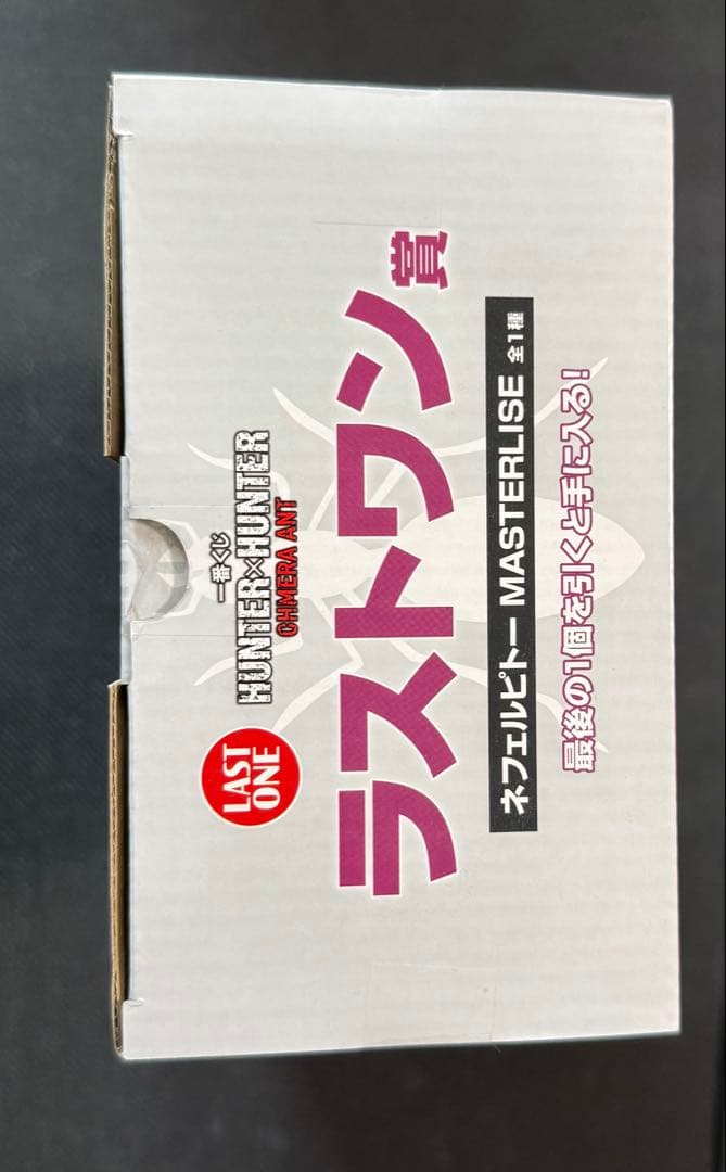 HUNTER×HUNTER ネフェルピトー ラストワン フィギュア