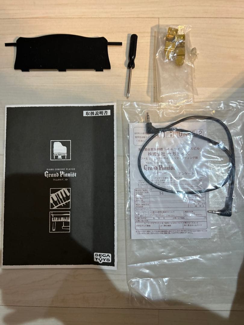 セガトイズ グランドピアニスト