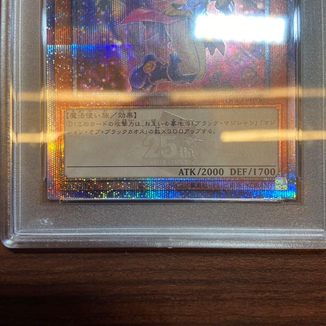 遊戯王 カード ブラックマジシャンガール 25th シークレットレア 5749