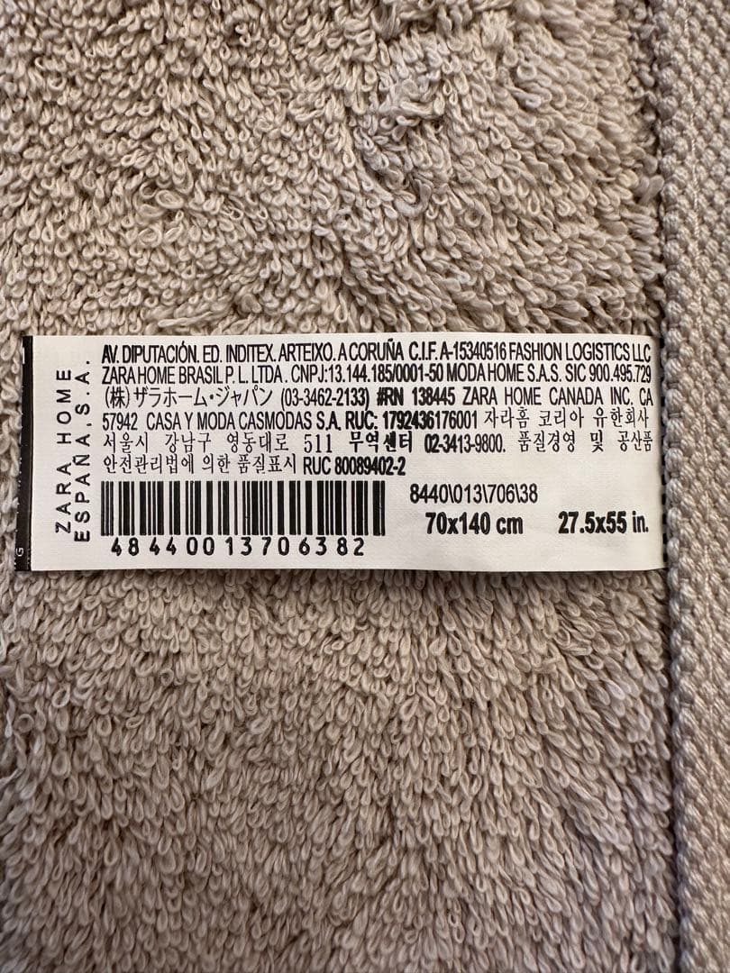 ZARA  バスタオル 3枚セット 70x140cm