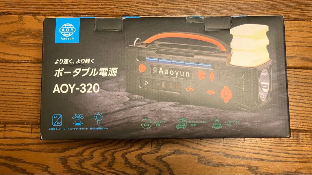 米国南部スタイル 高機能ライト付きポータブル電源 <売り切れ間近>