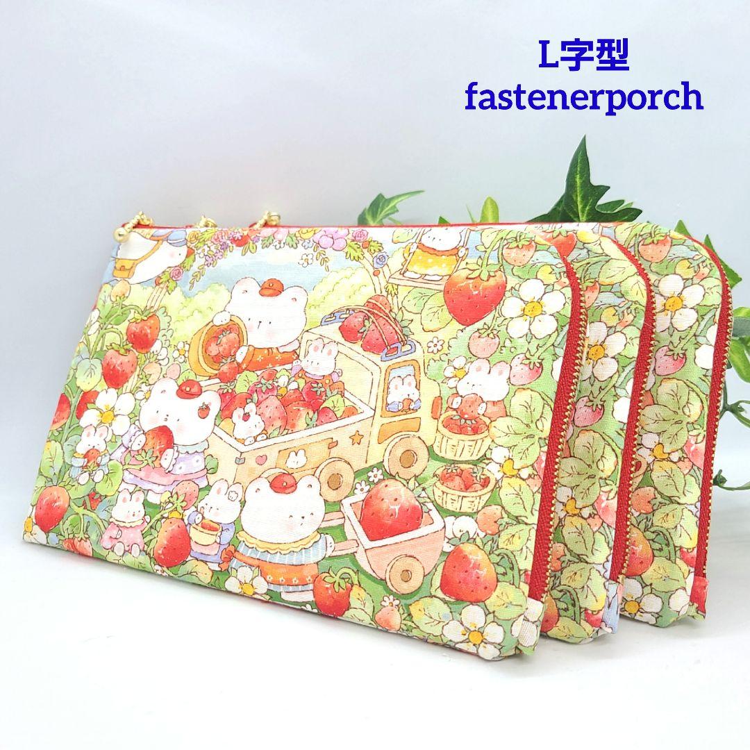 奈々◎Handmade L字型ファスナーポケット❣️◎12点セット