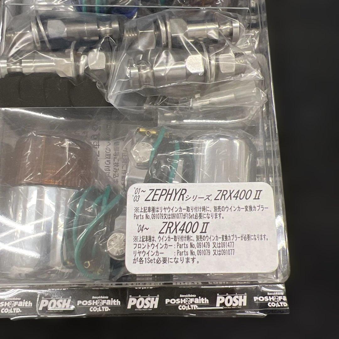 510079 未開封ポッシュフェイス　ウインカー 71タイプウインカー専用セット