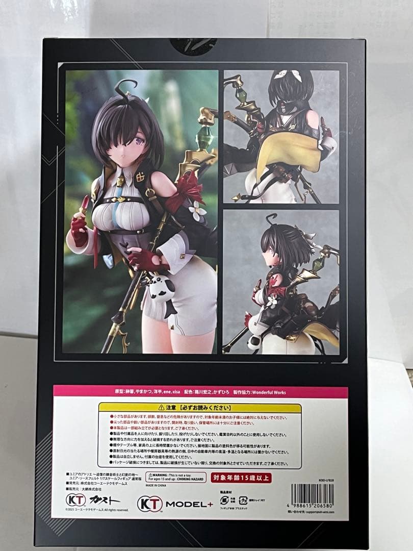 ユミアのアトリエ ユミア・リースフェルト KT MODEL+ 1/7 フィギュア