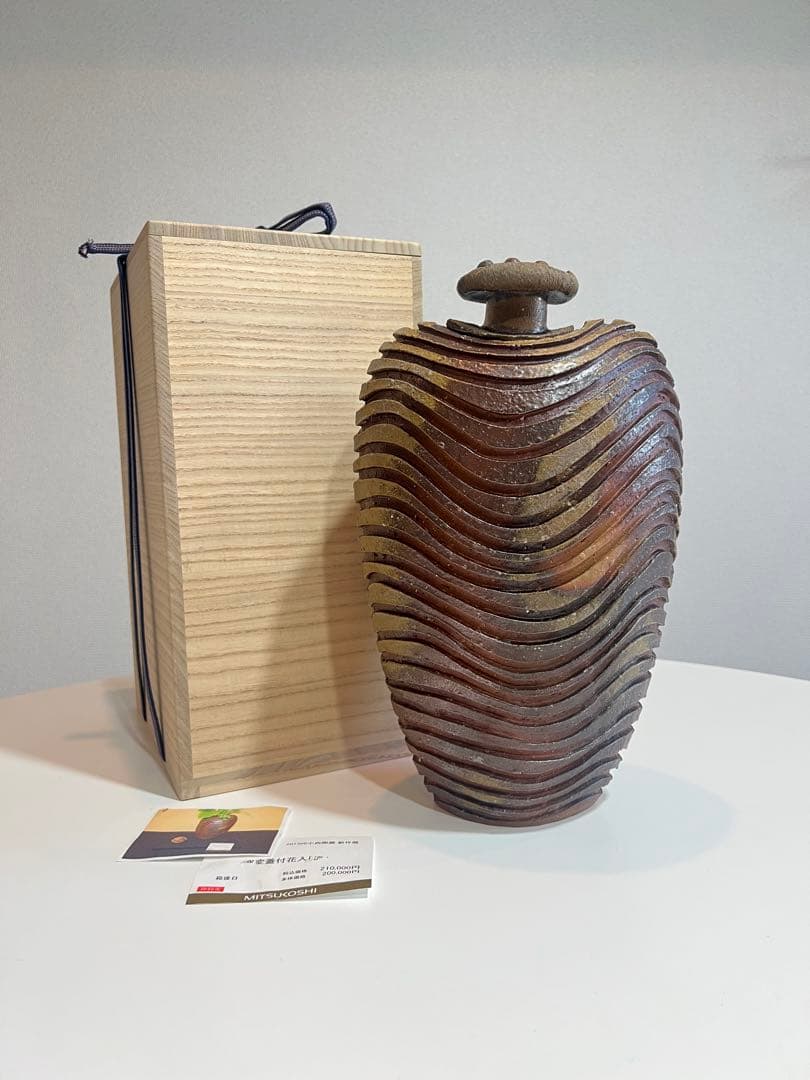 窯変蓋付花入「流」　小西陶藏