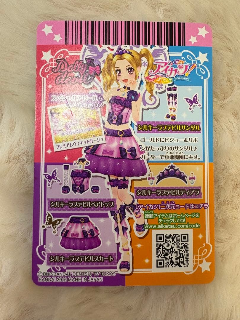 アイカツ アイカツカード シルキーラブデビル プレミアム 大地のの 白樺リサ