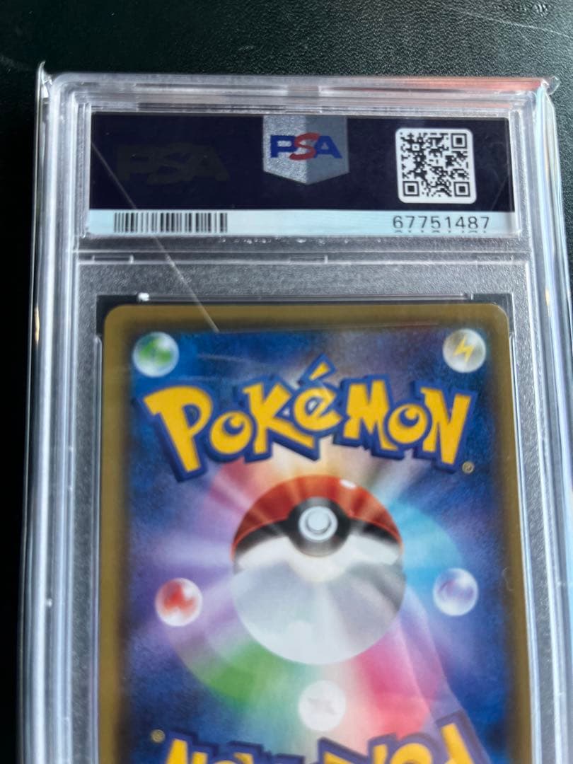 【PSA10】ピカチュウVMAX HR