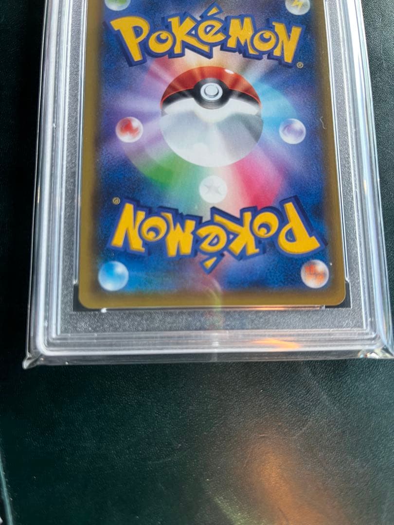 【PSA10】ピカチュウVMAX HR