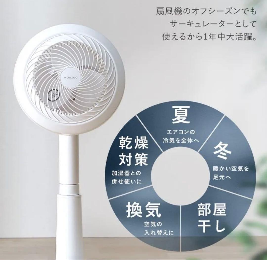 WOOZOO 扇風機 STF-SDC15TEC-W ホワイト