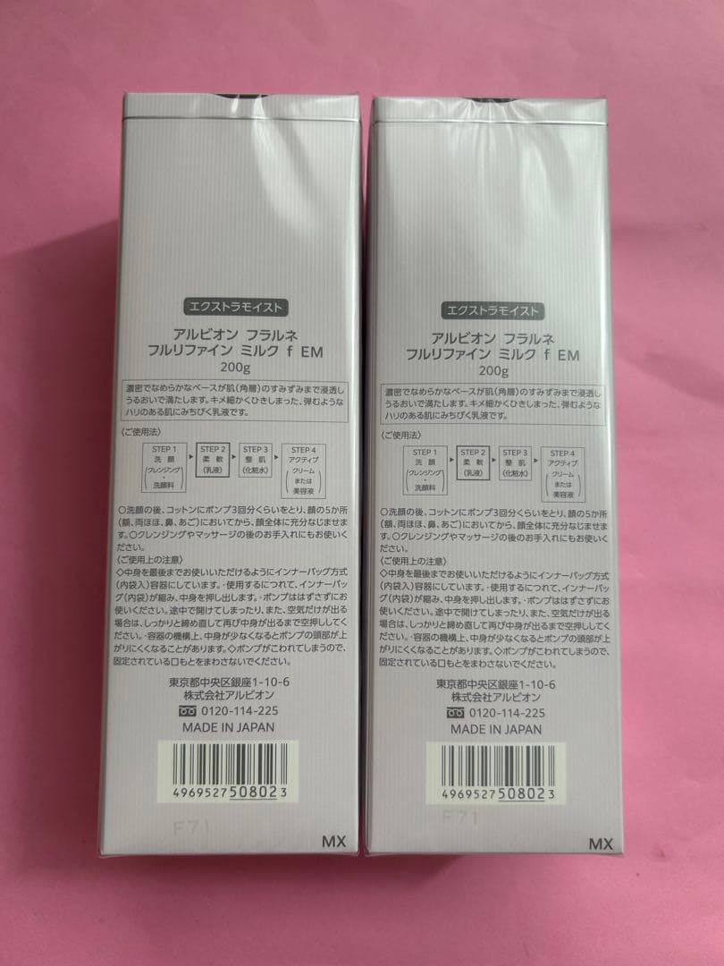 アルビオン フラルネ　フルリファイン ミルク　f EM 2本　正規品　新品