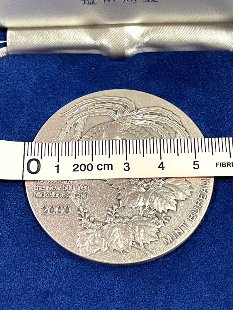 2000年『新500円貨幣発行記念メダル 』