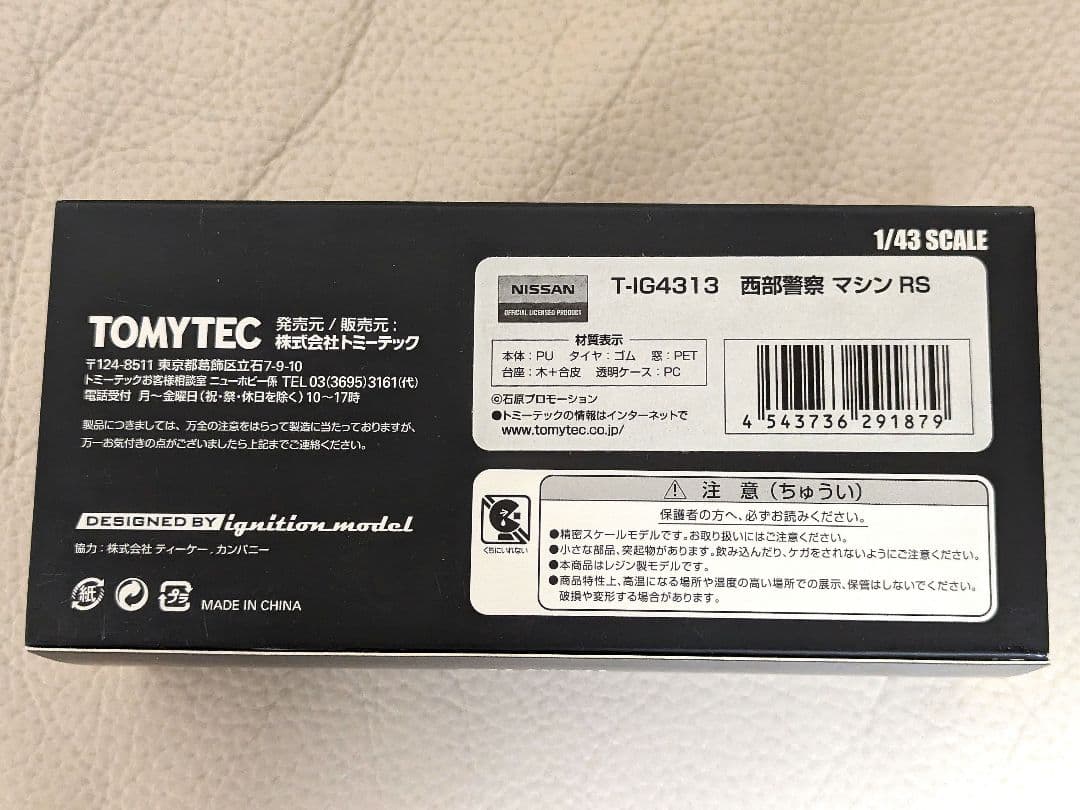 トミーテック　イグニッションモデル　西部警察　マシン　RS　1/43