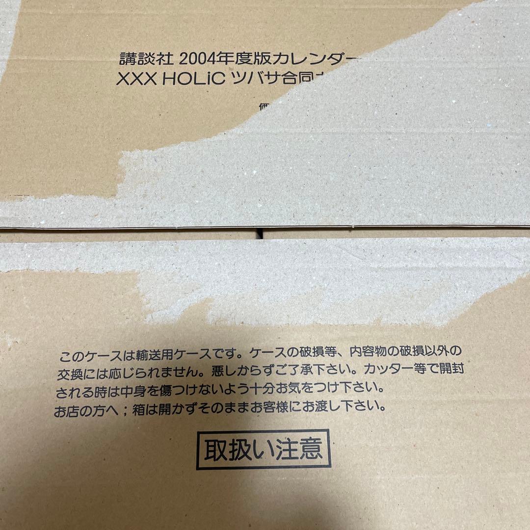 CLAMP ツバサ XXXHOLiC カレンダー　2004