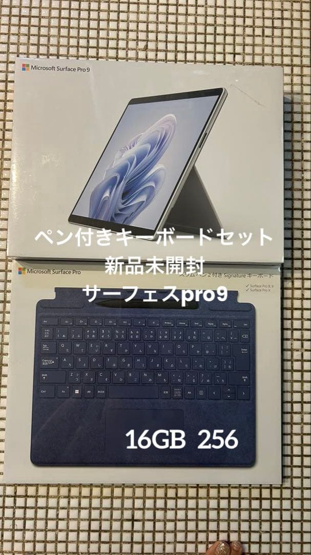 新品未開封　Microsoft Surface Pro 9 16GB/512GB