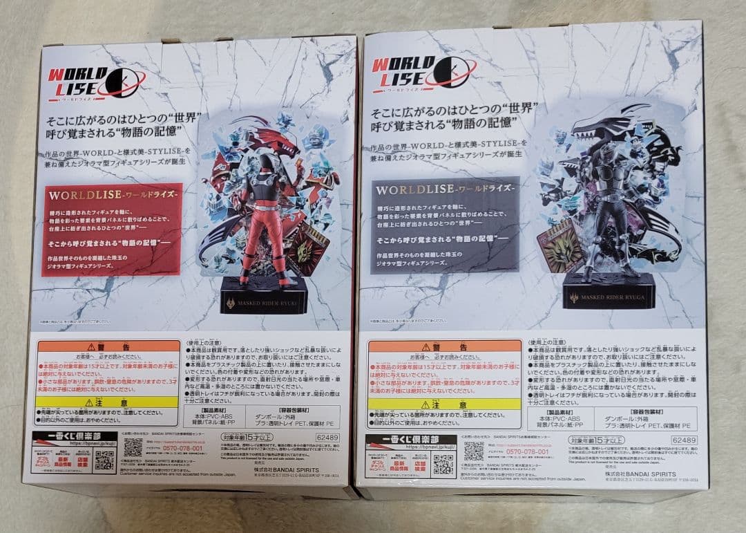 仮面ライダー龍騎　 一番くじ　 A賞　龍騎　ラストワン賞　 リュウガ　フィギュア
