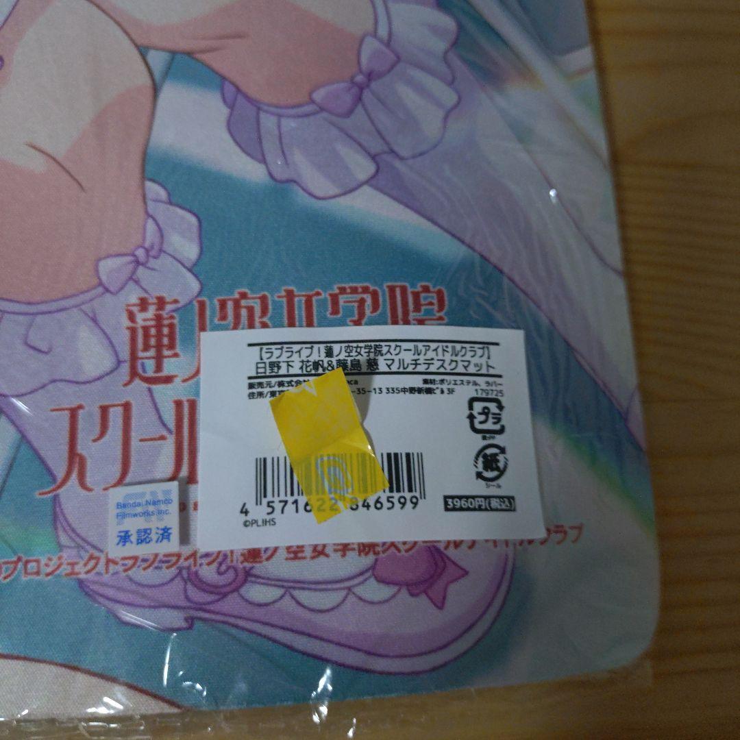 藤島慈　日野下花帆　プレイマット　かほめぐじぇらーと