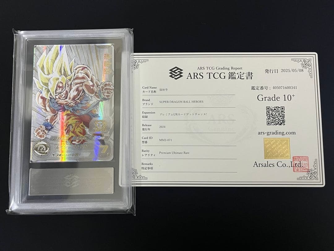 ドラゴンボールヒーローズ　MM3-071 孫悟空 ARS10+