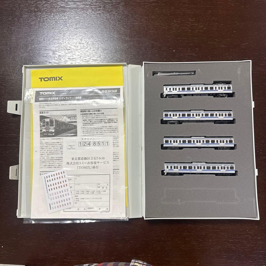 【未使用】TOMIX 国鉄211o系近郊電車 シティライナーセット限定品