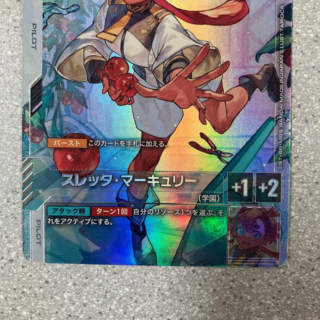 ☆ガンダムカードゲーム☆スレッタ‪・マーキュリー☆パラレル☆未使用☆β版☆
