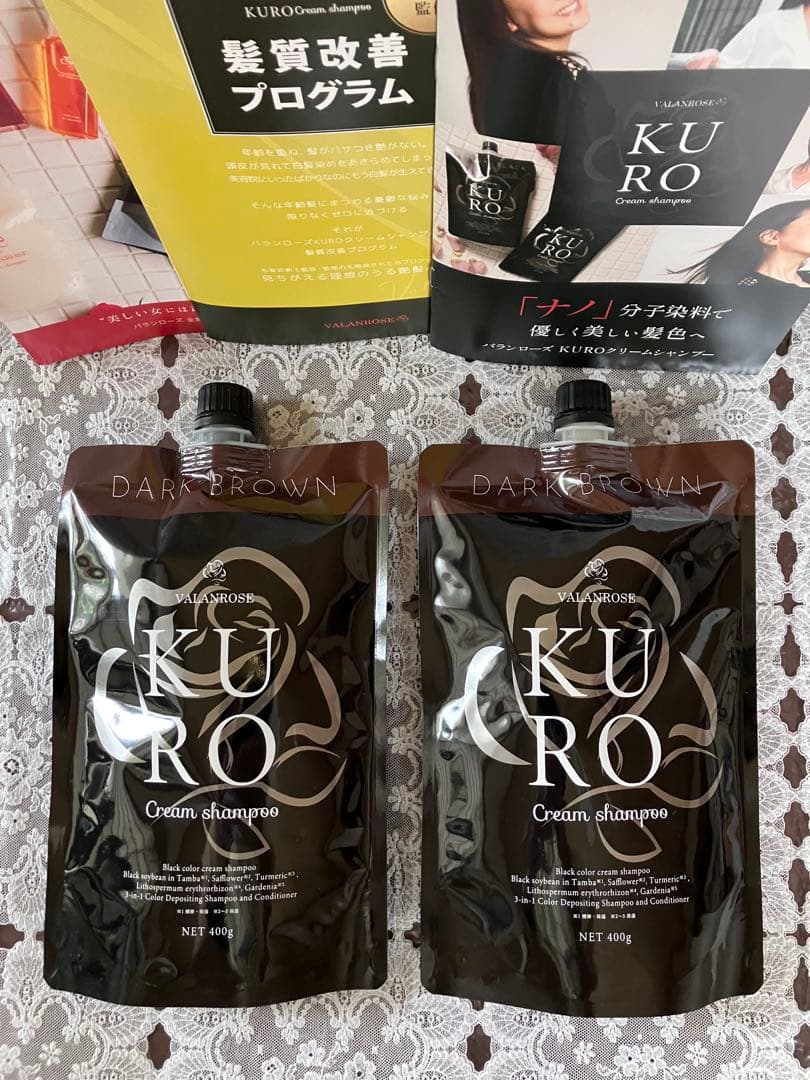 KURO ダークブラウン クリームシャンプー 400g 2個セット