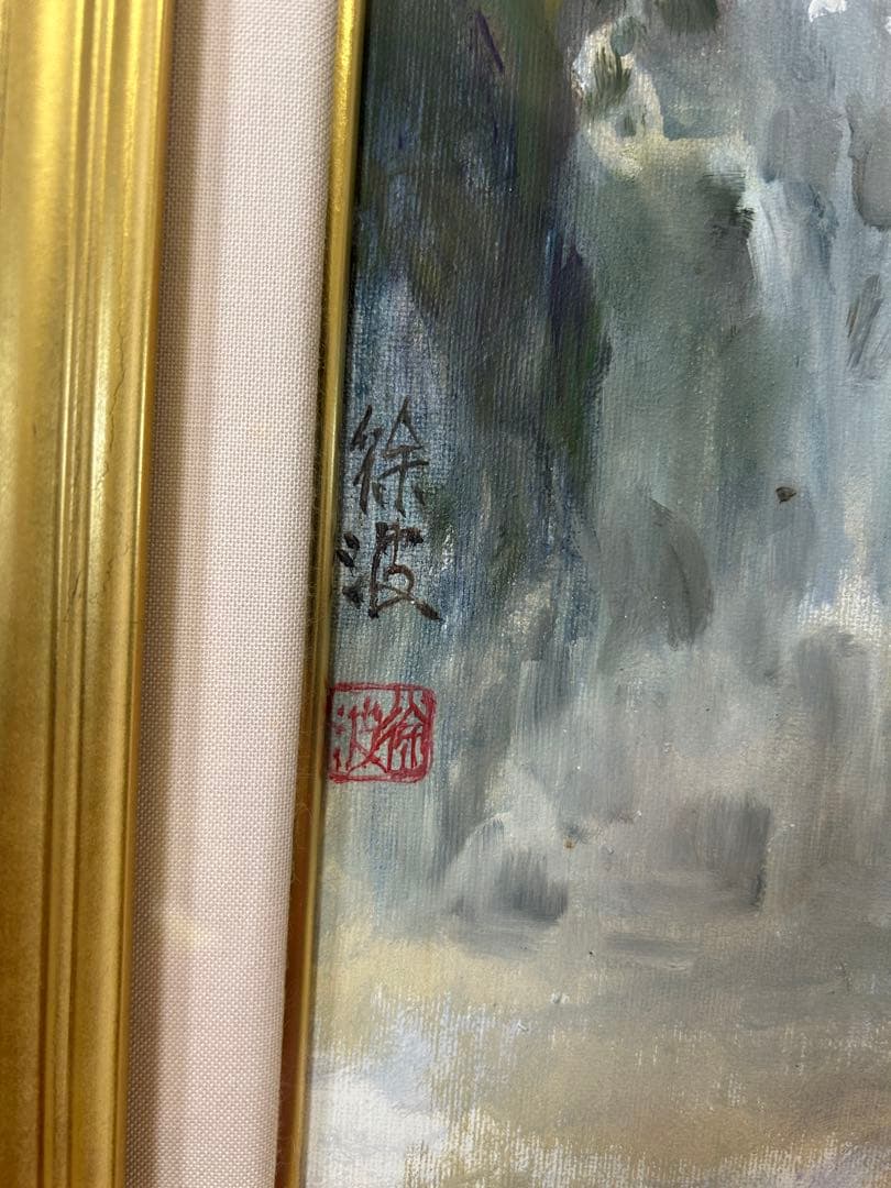 徐波氏　滝と桜の油彩画 大きめのフレーム