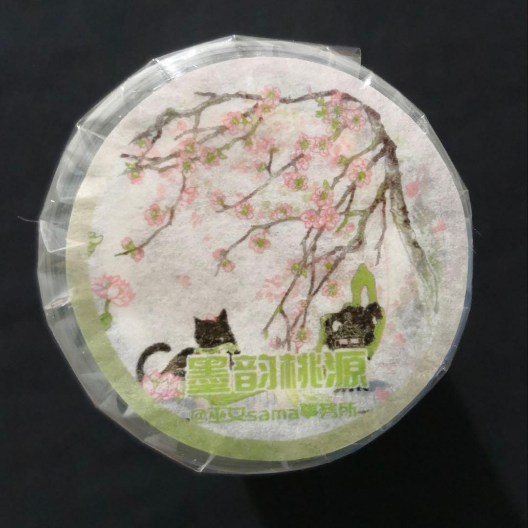 【8753】海外　マステ　5.85m巻売り　貝殻光カッティング　猫　古風