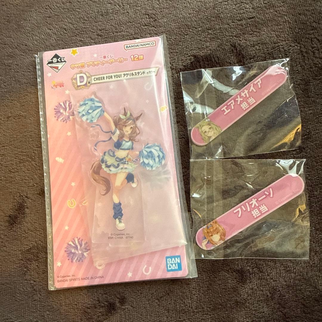ウマ娘グッズまとめ売り