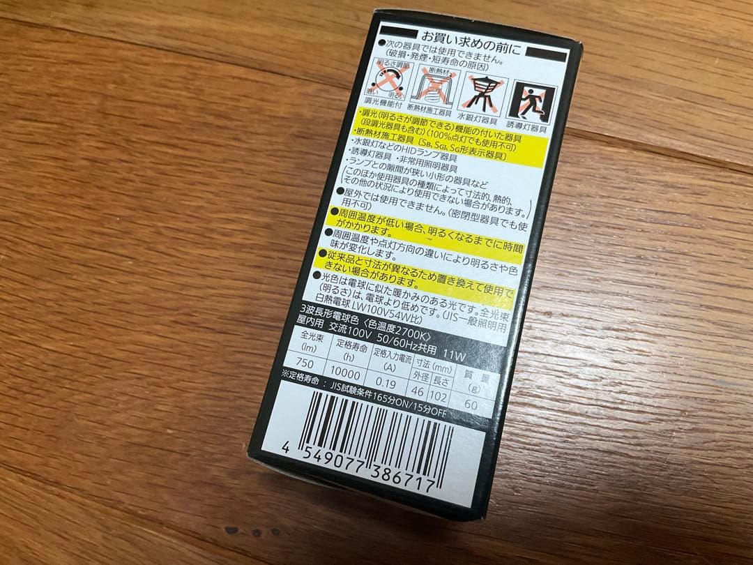 新品⭐︎Panasonicパルックボール⭐︎EFD15EL/11E電球色10個セット