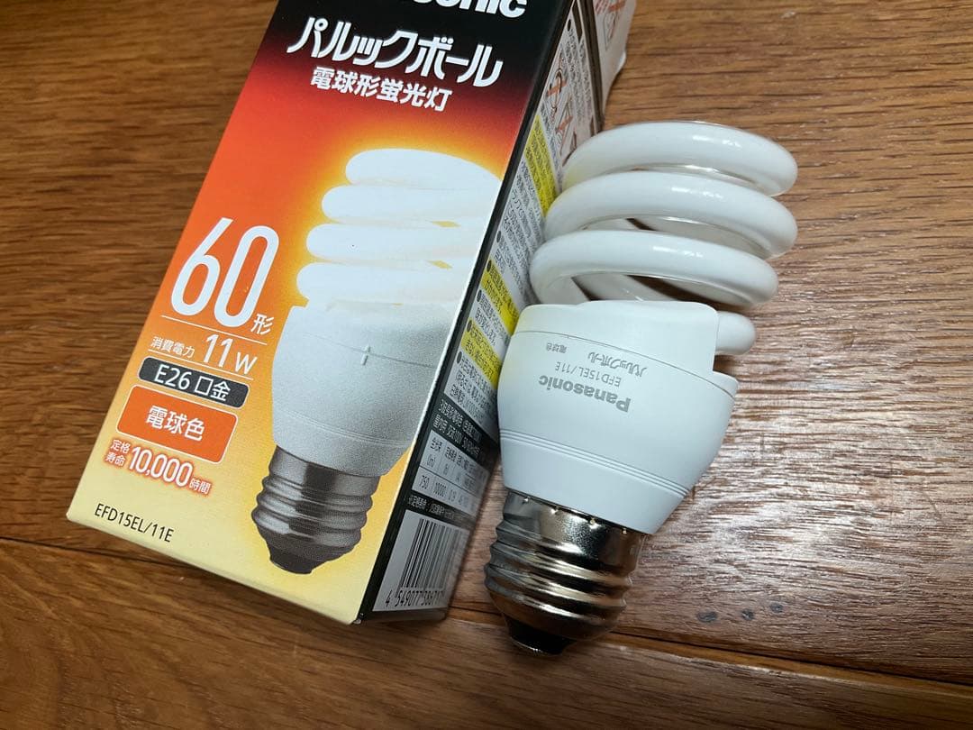 新品⭐︎Panasonicパルックボール⭐︎EFD15EL/11E電球色10個セット