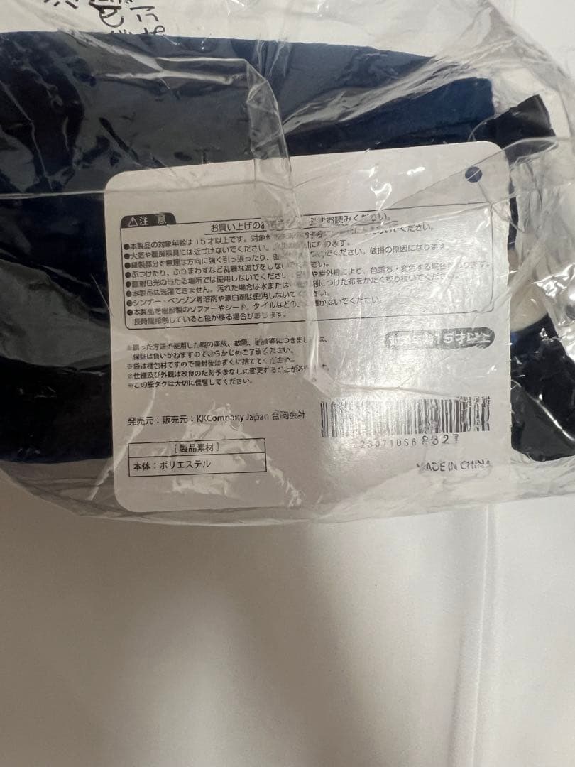 Ado au ぬいぐるみ　うっせぇわ