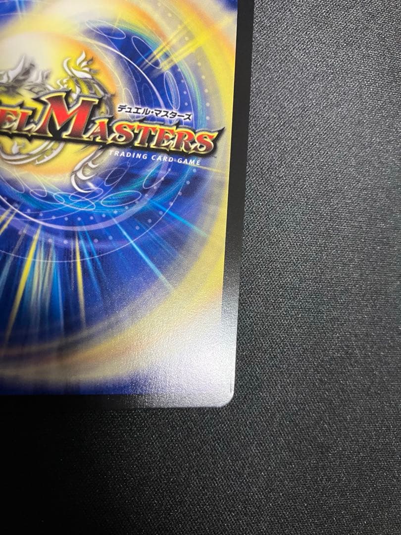 飛翔龍 5000VT ダイヤモンド