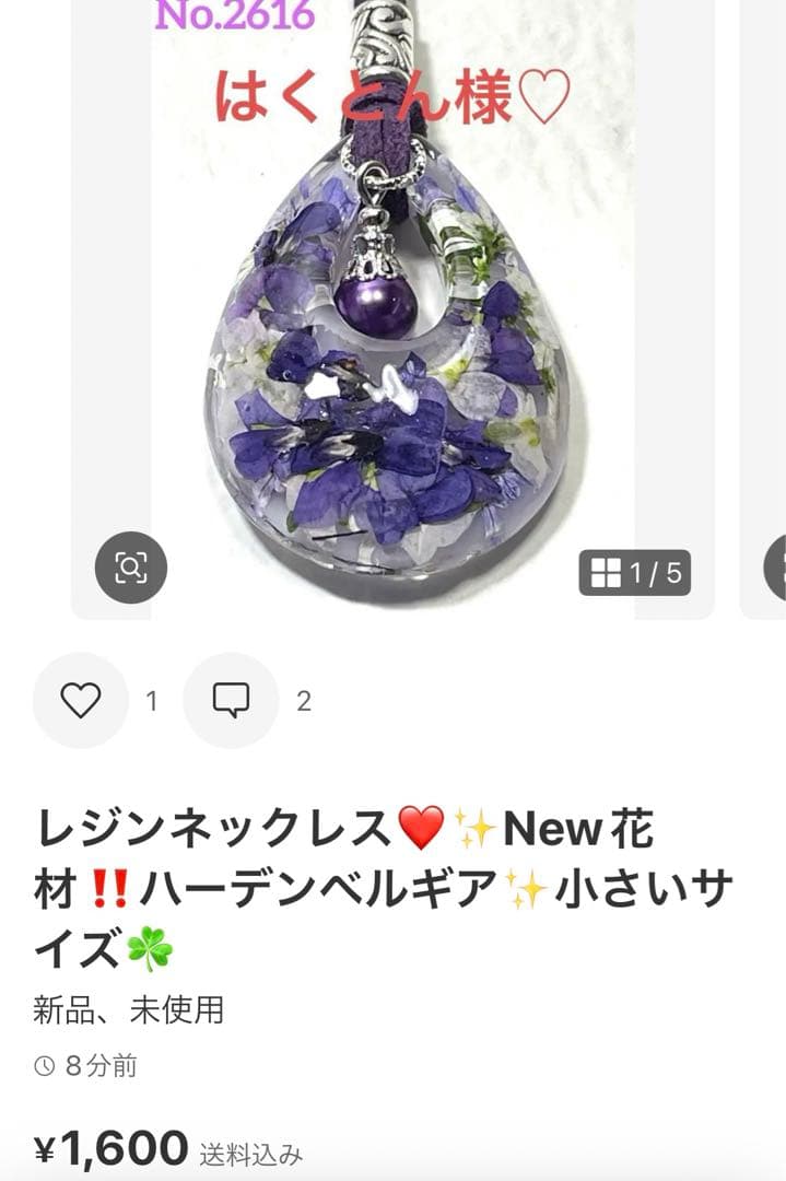 はくとん様❤️おまとめ専用ページです。4/22まで♡