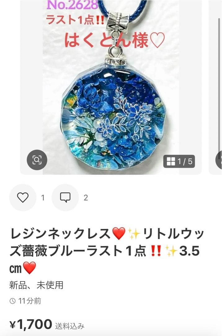 はくとん様❤️おまとめ専用ページです。4/22まで♡