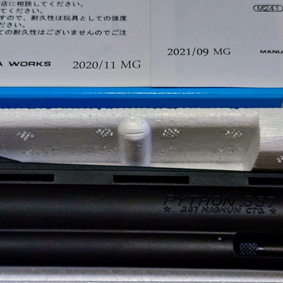 タナカワークス　スモルト(スマイソン)　６インチ　モデルガン　HW樹脂