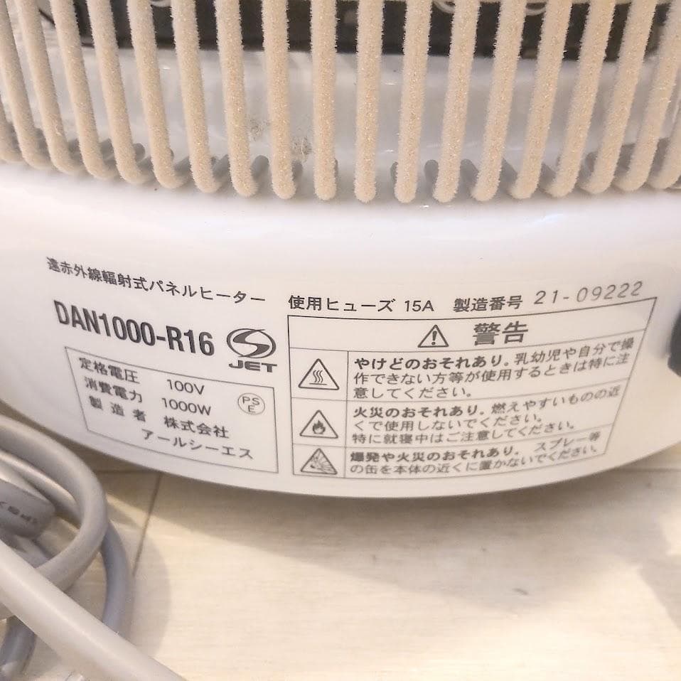 暖話室 1000型 DAN1000-R16 アールシーエス ホワイト