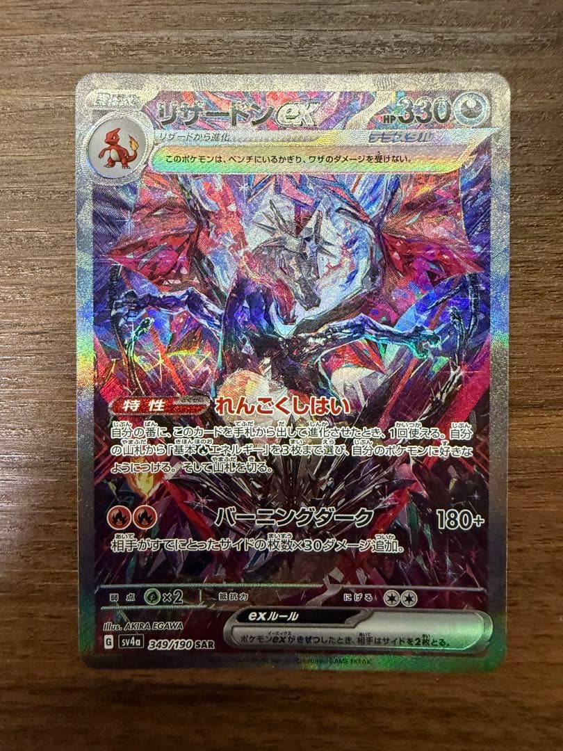 ⭐︎黒リザードンEXとおまけ2枚＋何かお楽しみ⭐︎