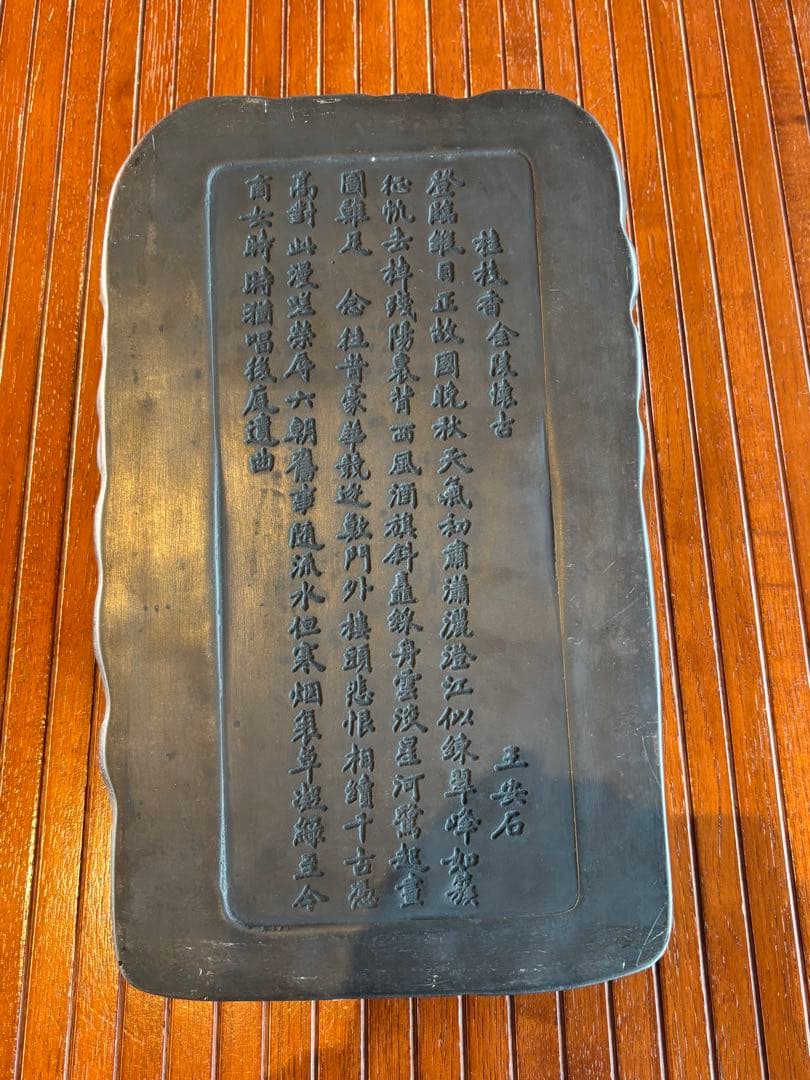 大型37cm 端渓硯 細密龍雲彫刻硯 古玩 硯 古美術　澄泥硯　唐物時代物　中国