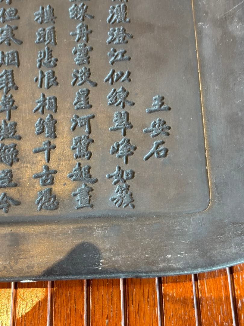 大型37cm 端渓硯 細密龍雲彫刻硯 古玩 硯 古美術　澄泥硯　唐物時代物　中国