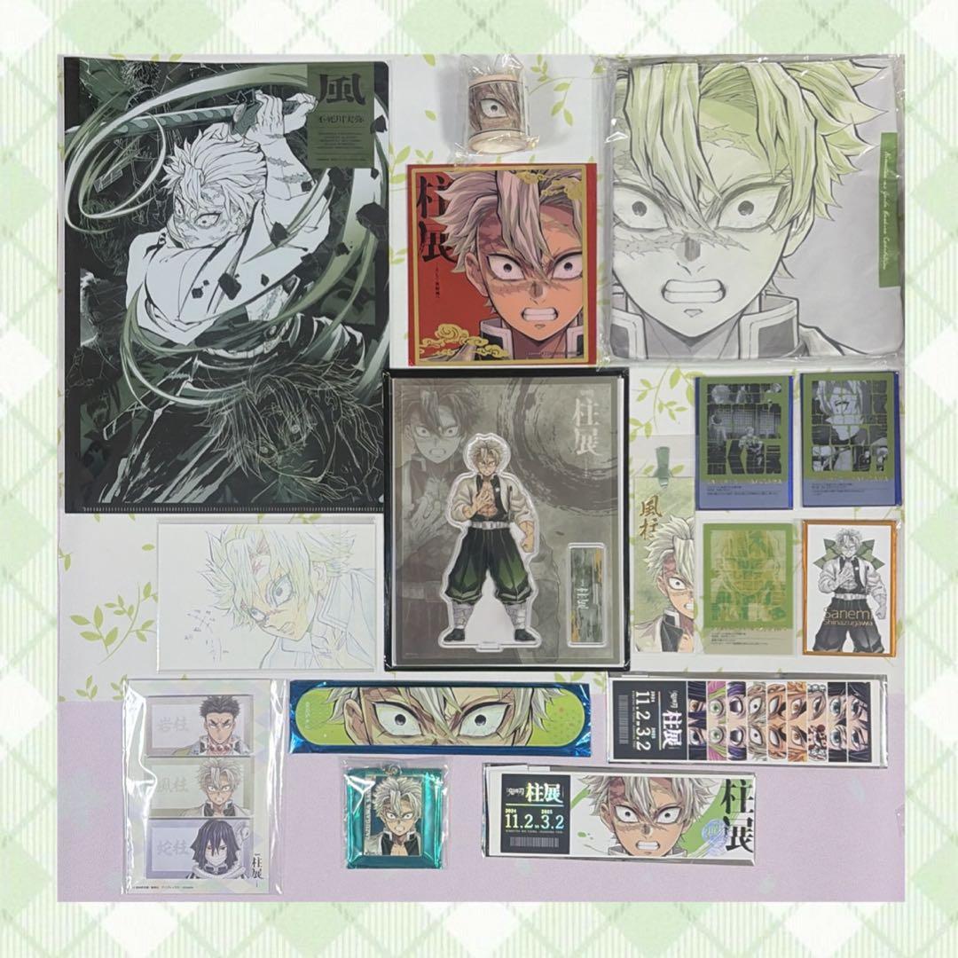 鬼滅の刃 柱展 不死川実弥グッズセット