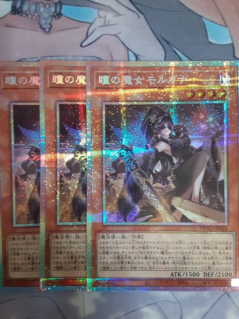 モルガナ プリズマ 3枚