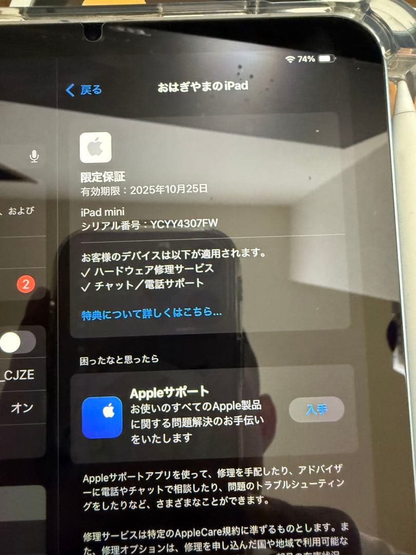 美品Apple iPadmini 第7世代　ブルー　a17pro 128GB