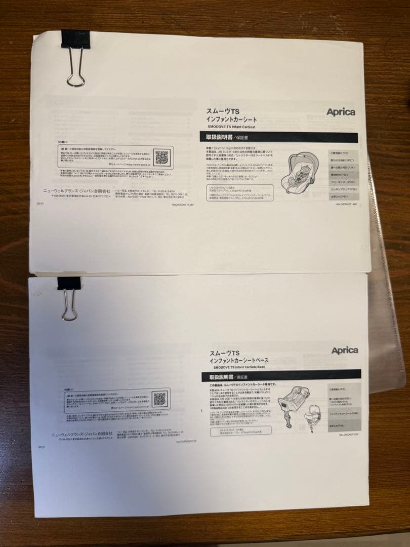 アップリカ ベビーシート サンシェード付きisofix