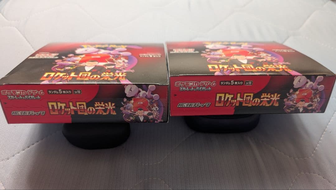 ロケット団の栄光 ２BOXセット